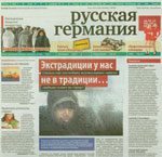 газета Русская Германия Zeitung Russkaja Germanija